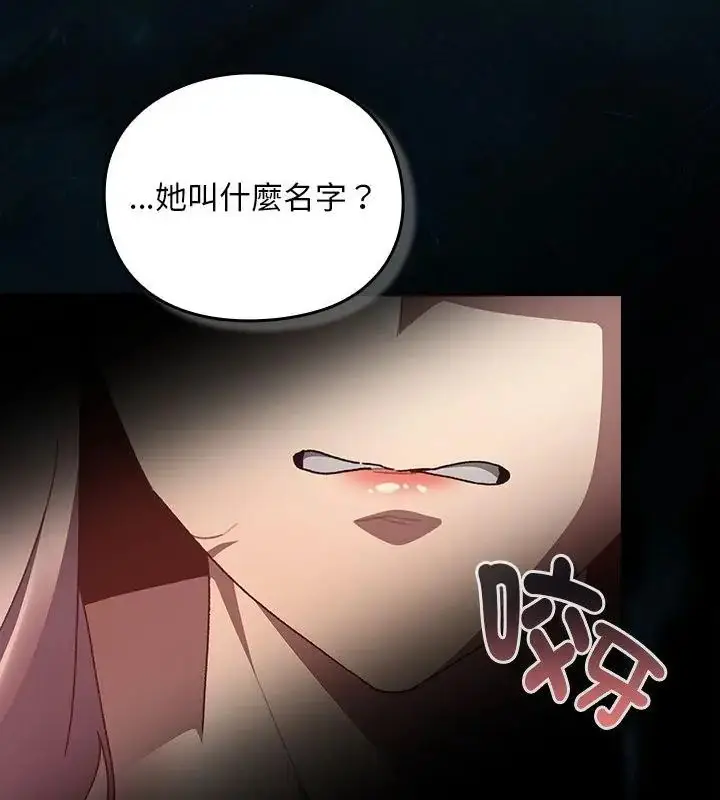 漫画《男人稀缺的异世界》第46话第100张图