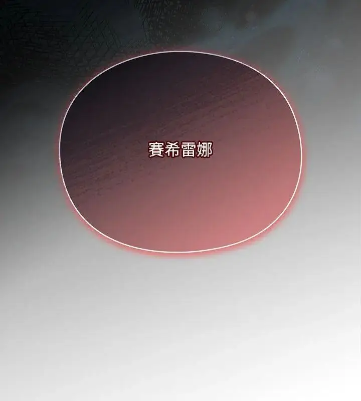 漫画《男人稀缺的异世界》第46话第102张图