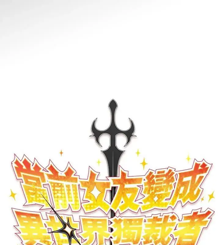 漫画《男人稀缺的异世界》第46话第103张图