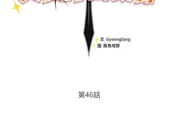 漫画《男人稀缺的异世界》第46话第104张图