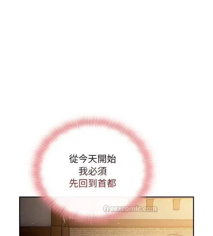 漫画《男人稀缺的异世界》第46话第105张图