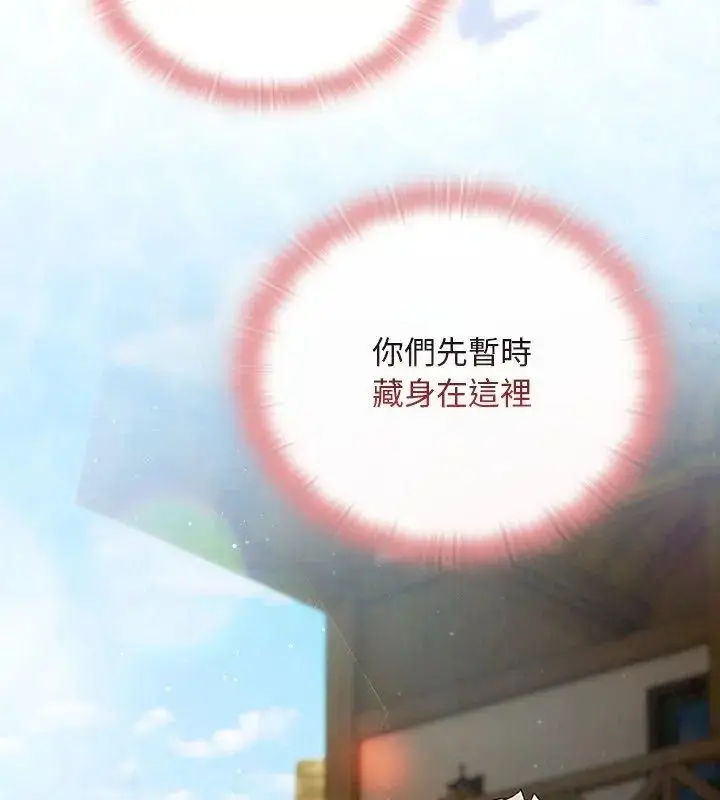 漫画《男人稀缺的异世界》第46话第108张图