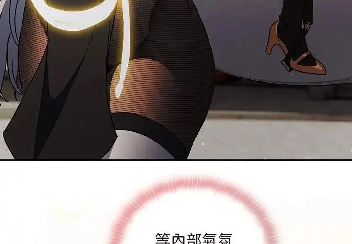 漫画《男人稀缺的异世界》第46话第110张图