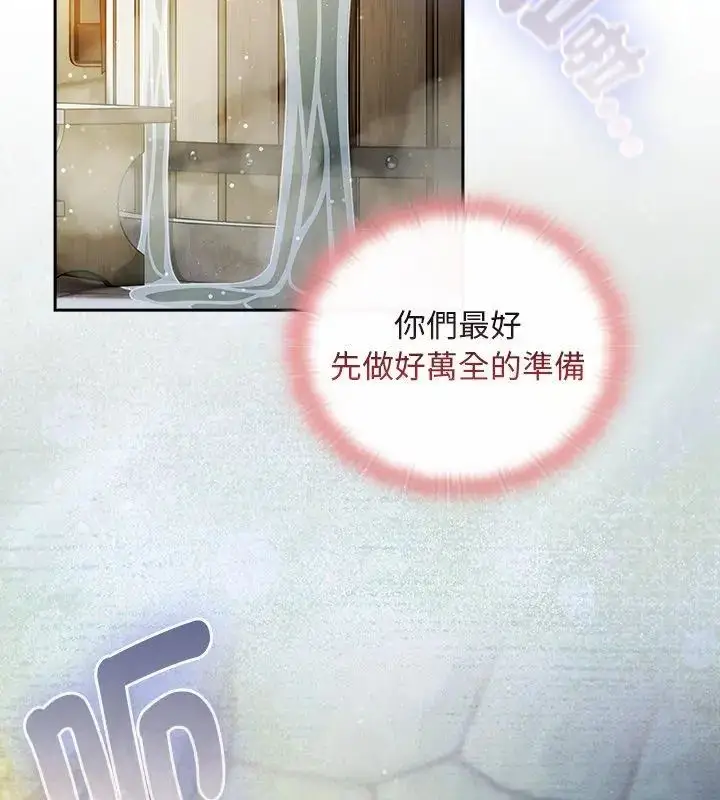 漫画《男人稀缺的异世界》第46话第117张图