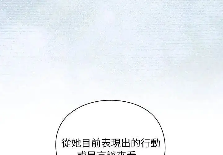 漫画《男人稀缺的异世界》第46话第122张图