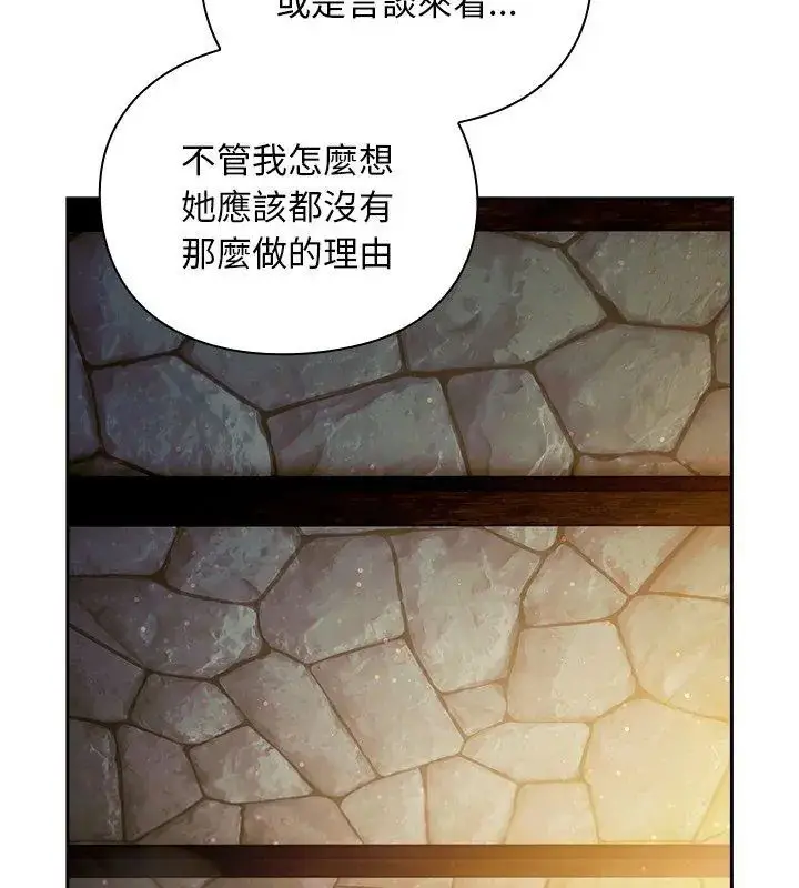 漫画《男人稀缺的异世界》第46话第123张图