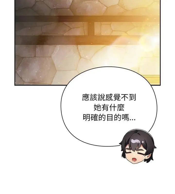 漫画《男人稀缺的异世界》第46话第124张图