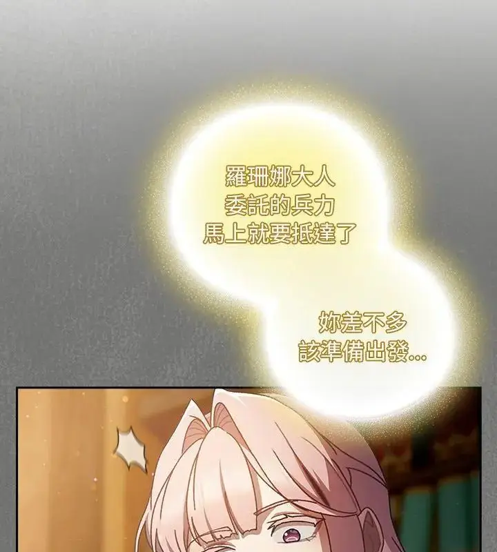 漫画《男人稀缺的异世界》第46话第126张图