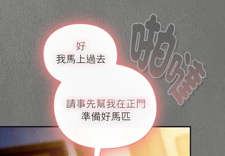 漫画《男人稀缺的异世界》第46话第128张图