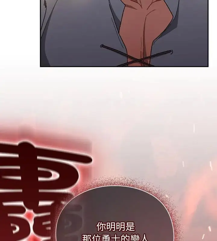 漫画《男人稀缺的异世界》第46话第13张图