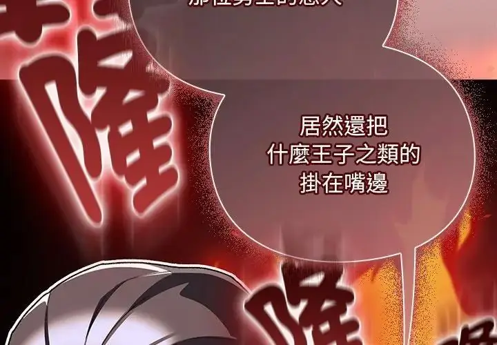 漫画《男人稀缺的异世界》第46话第14张图