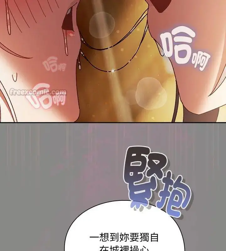漫画《男人稀缺的异世界》第46话第150张图