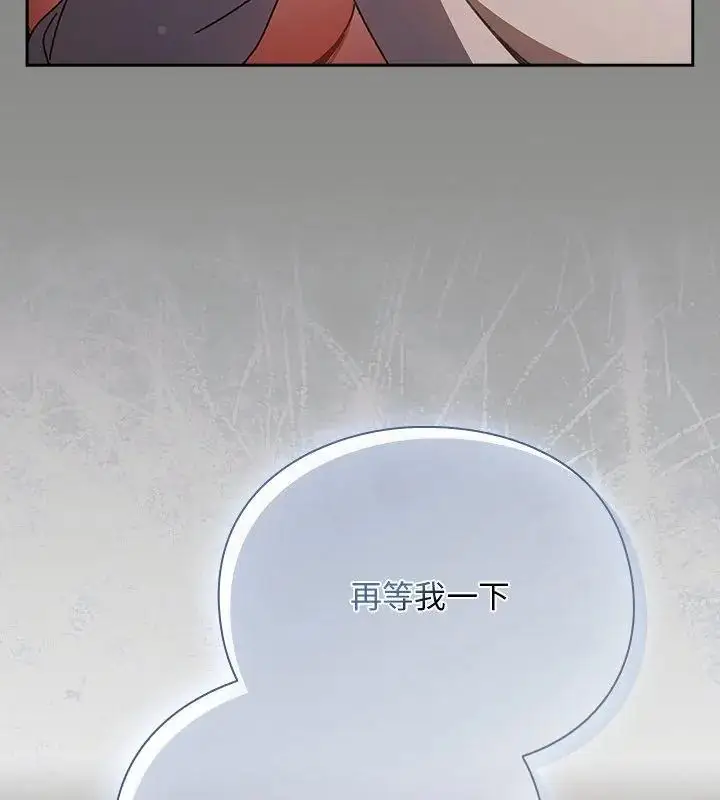 漫画《男人稀缺的异世界》第46话第153张图