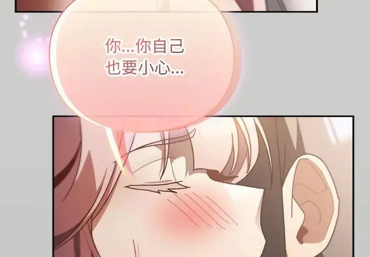 漫画《男人稀缺的异世界》第46话第158张图