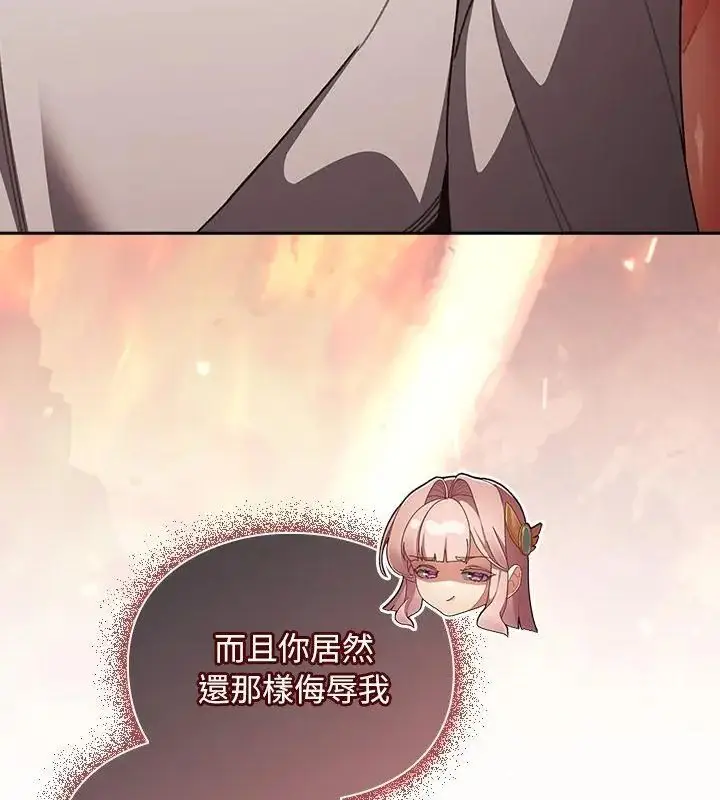 漫画《男人稀缺的异世界》第46话第16张图
