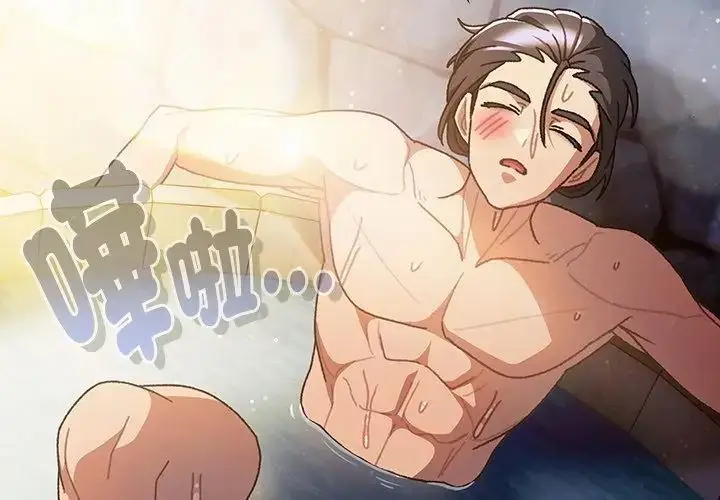 漫画《男人稀缺的异世界》第46话第164张图
