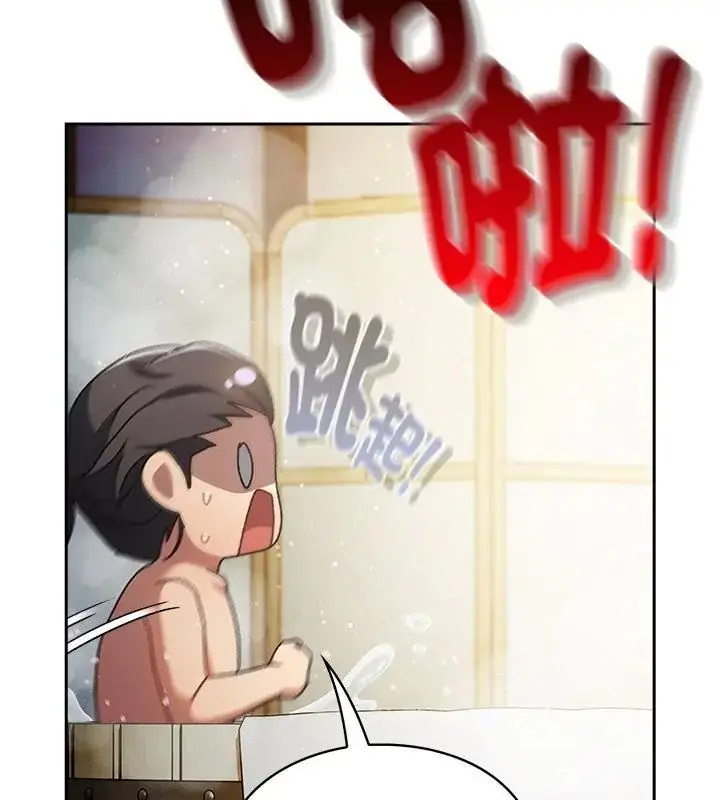 漫画《男人稀缺的异世界》第46话第166张图