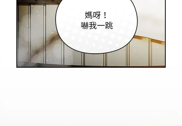 漫画《男人稀缺的异世界》第46话第167张图