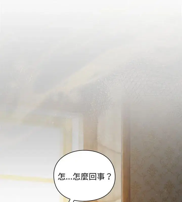 漫画《男人稀缺的异世界》第46话第168张图