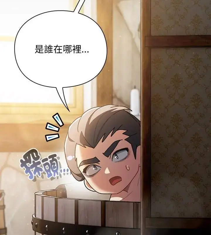漫画《男人稀缺的异世界》第46话第169张图