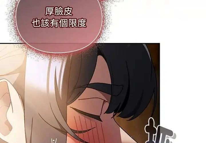 漫画《男人稀缺的异世界》第46话第17张图