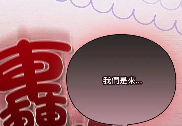 漫画《男人稀缺的异世界》第46话第176张图