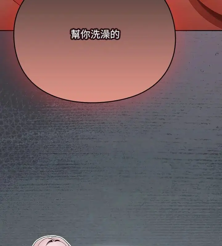 漫画《男人稀缺的异世界》第46话第180张图
