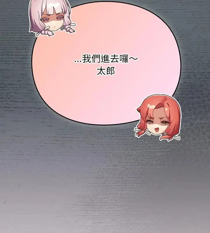 漫画《男人稀缺的异世界》第46话第181张图