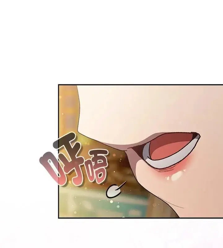 漫画《男人稀缺的异世界》第46话第19张图