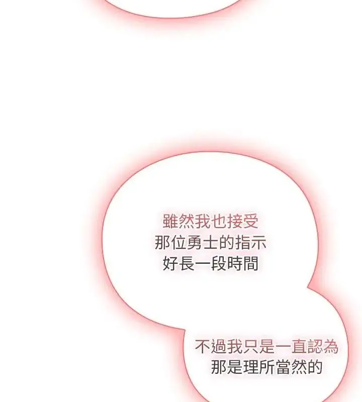 漫画《男人稀缺的异世界》第46话第25张图