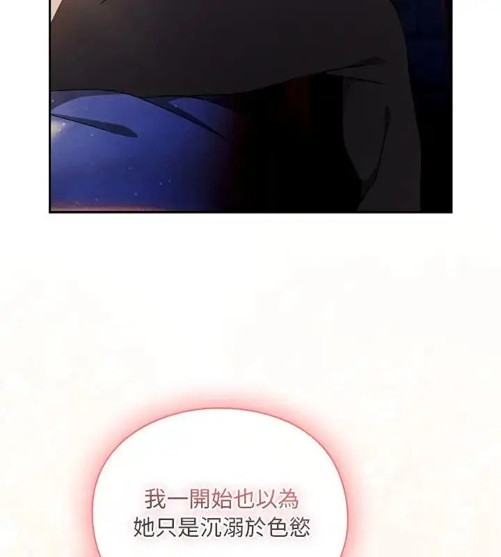 漫画《男人稀缺的异世界》第46话第34张图