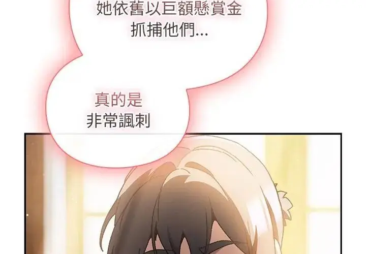 漫画《男人稀缺的异世界》第46话第38张图