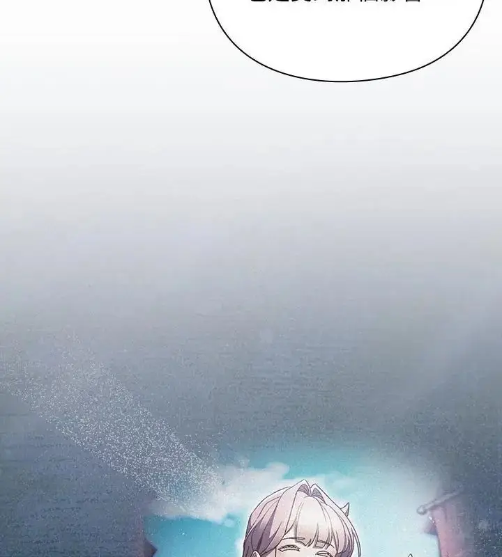 漫画《男人稀缺的异世界》第46话第40张图
