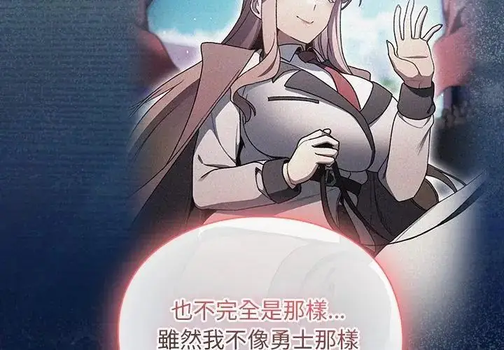 漫画《男人稀缺的异世界》第46话第41张图