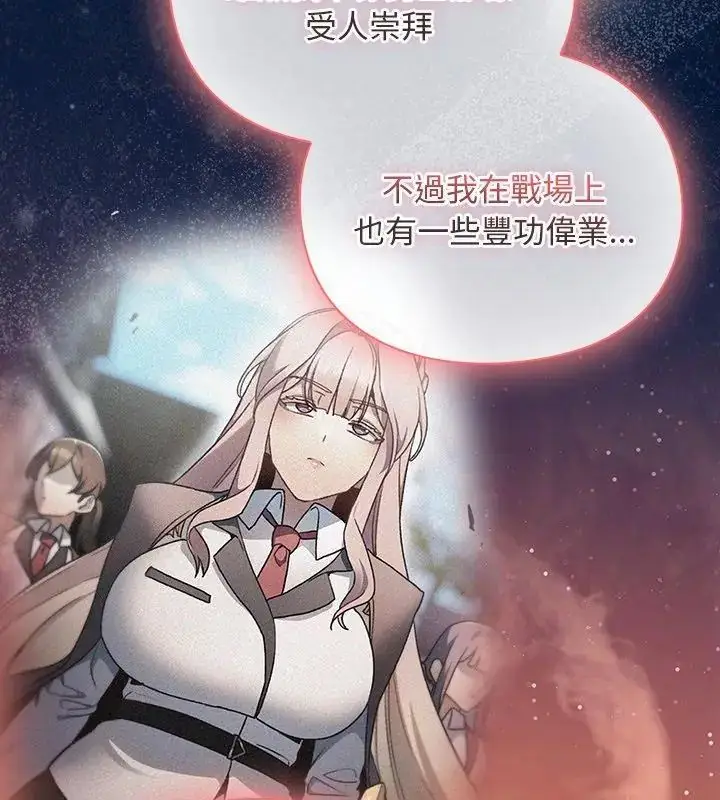漫画《男人稀缺的异世界》第46话第42张图
