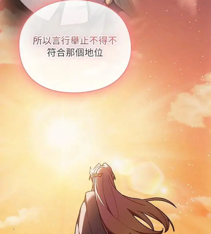 漫画《男人稀缺的异世界》第46话第43张图