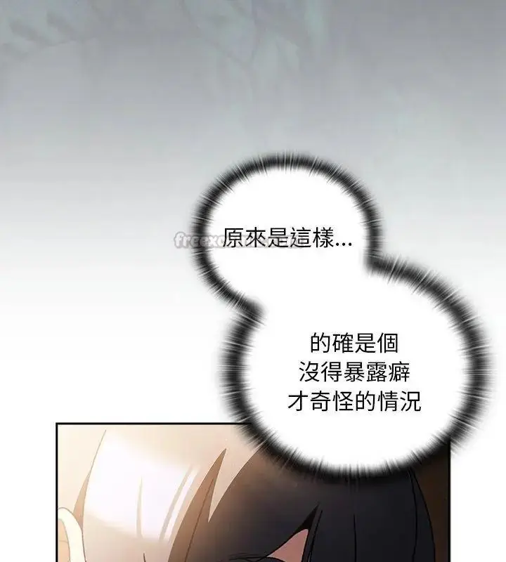 漫画《男人稀缺的异世界》第46话第45张图