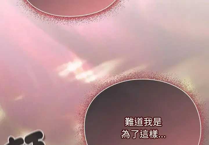 漫画《男人稀缺的异世界》第46话第53张图