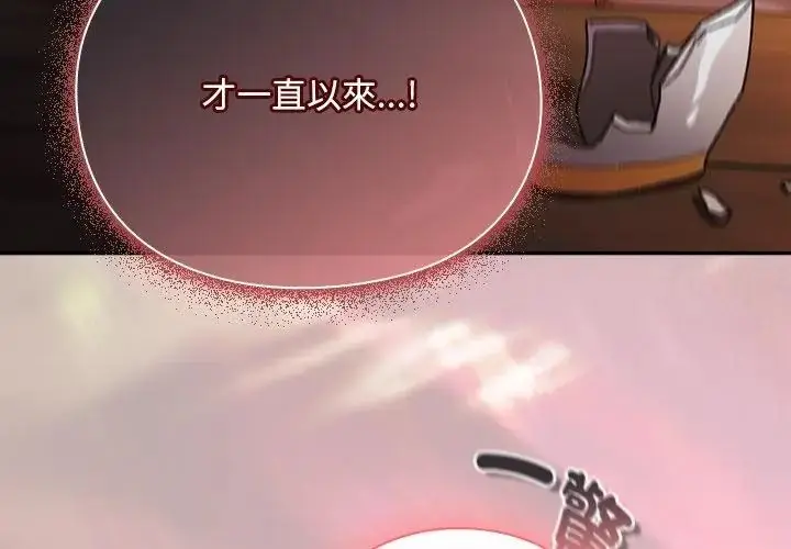 漫画《男人稀缺的异世界》第46话第56张图