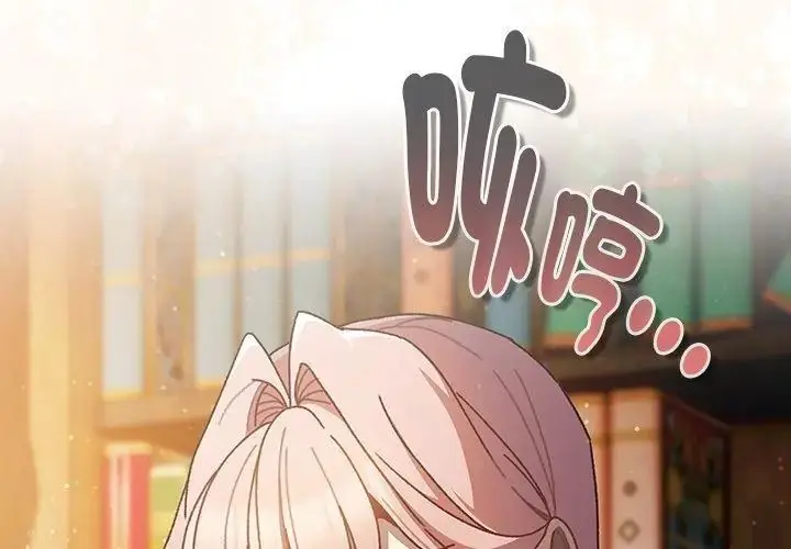 漫画《男人稀缺的异世界》第46话第59张图