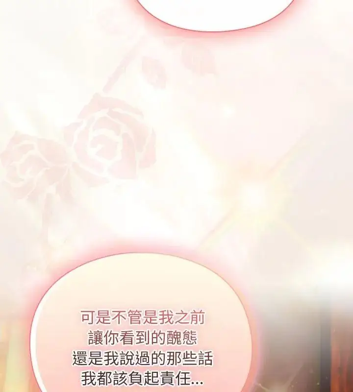 漫画《男人稀缺的异世界》第46话第64张图