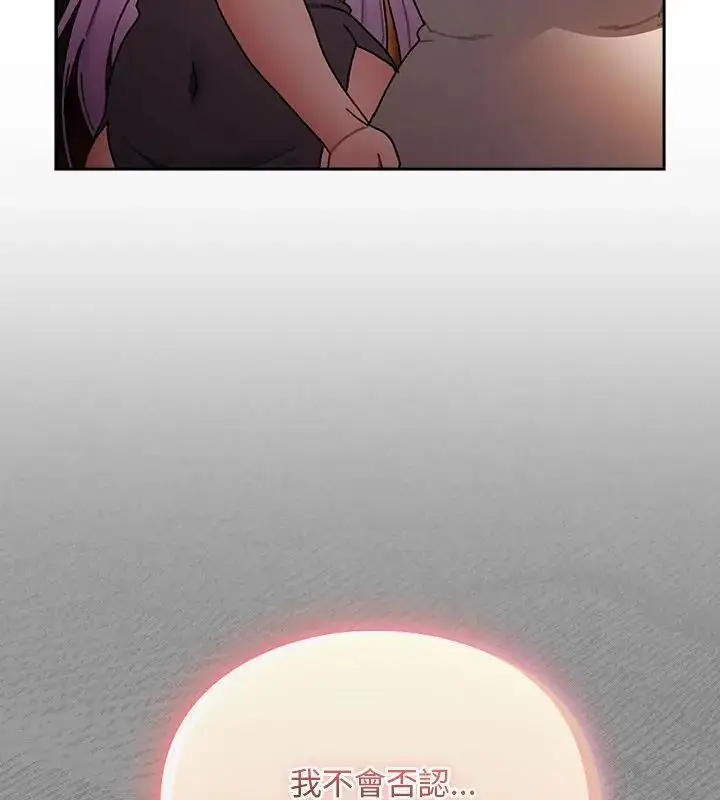 漫画《男人稀缺的异世界》第46话第70张图