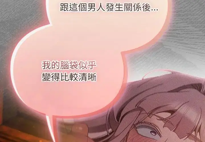 漫画《男人稀缺的异世界》第46话第71张图