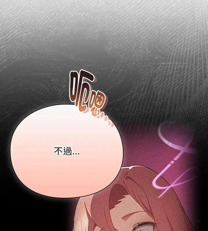 漫画《男人稀缺的异世界》第46话第76张图