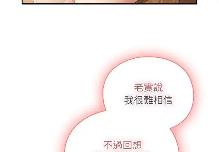 漫画《男人稀缺的异世界》第46话第8张图