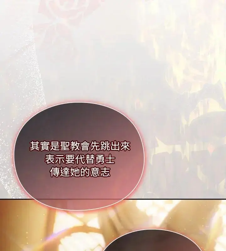 漫画《男人稀缺的异世界》第46话第84张图