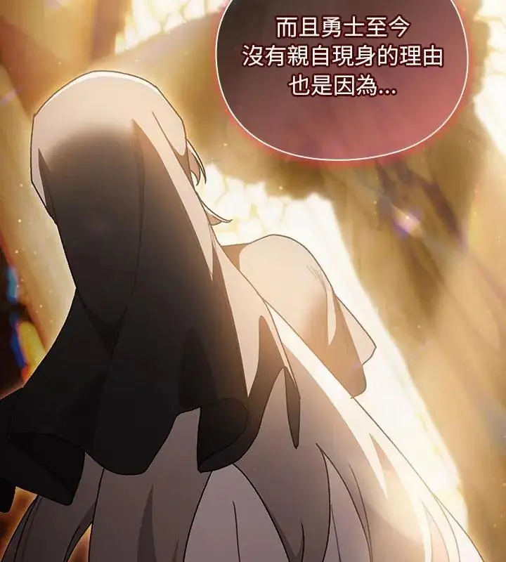 漫画《男人稀缺的异世界》第46话第85张图