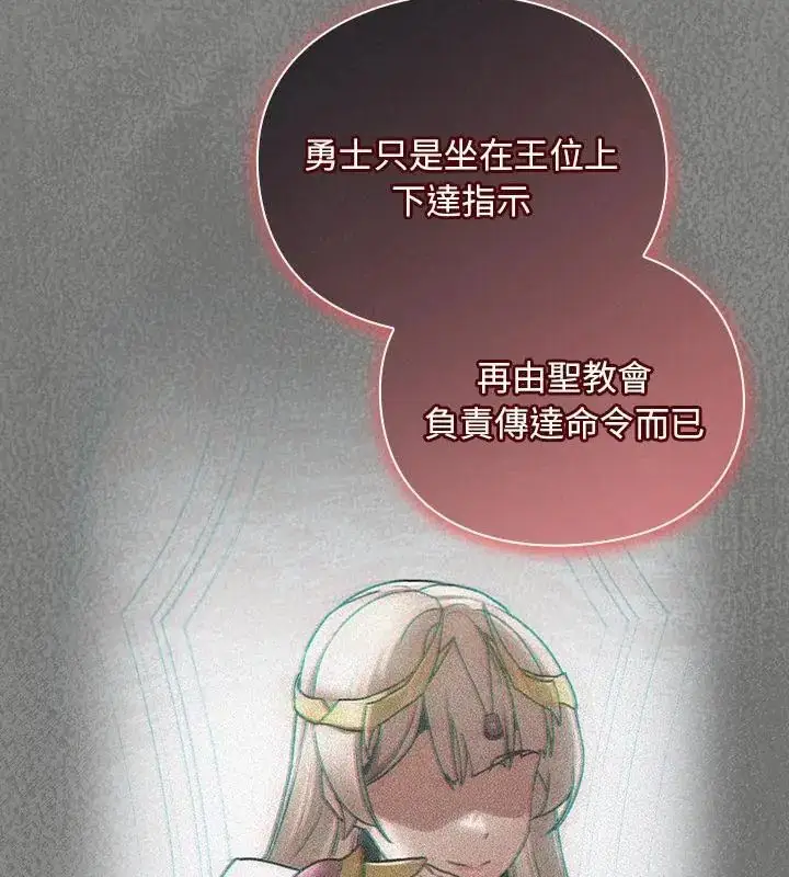漫画《男人稀缺的异世界》第46话第88张图