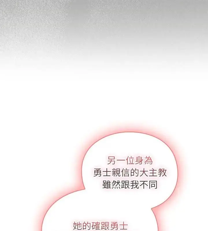 漫画《男人稀缺的异世界》第46话第91张图