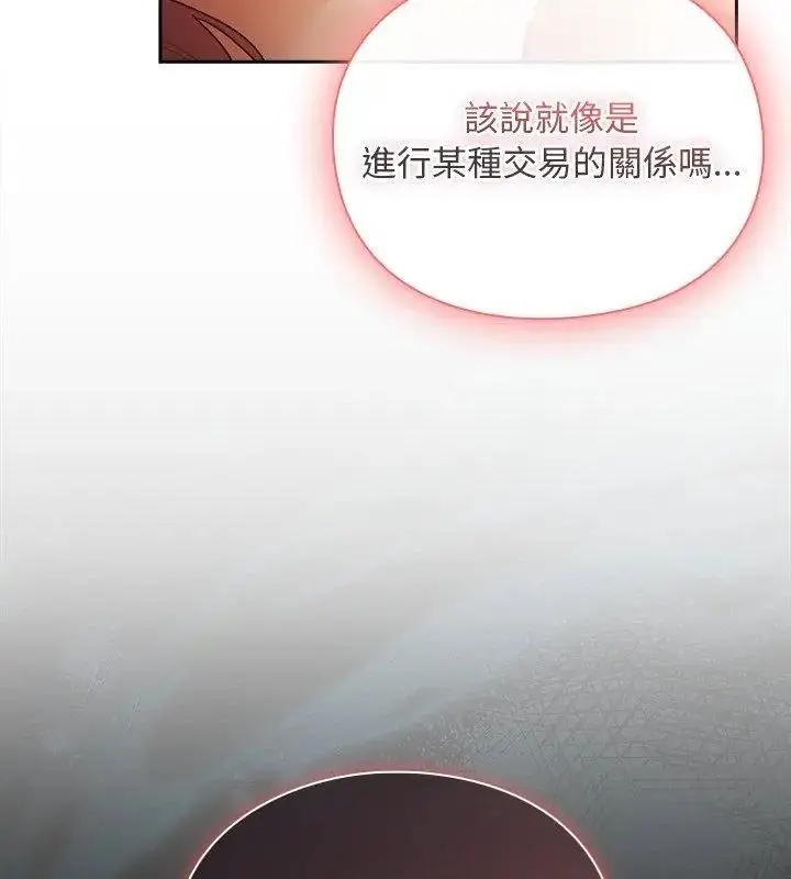 漫画《男人稀缺的异世界》第46话第96张图